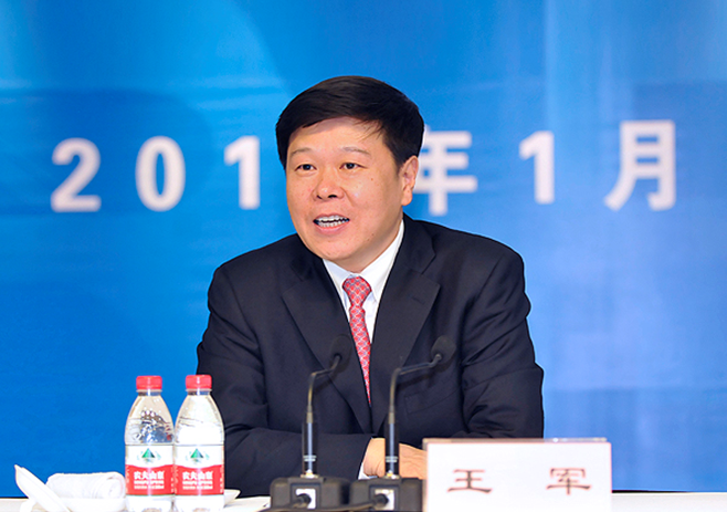 企业会计准则通用分类标准贯彻实施会议在北京举行,财政部副部长王军