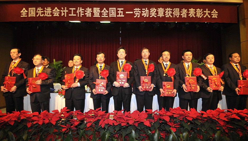 中华全国总工会关于授予王锦友等10位全国先进会计工作者全国五一劳动